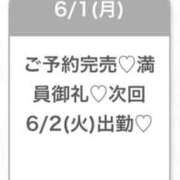 ヒメ日記 2026/06/01 21:35 投稿 まお★S級！爆乳G乳現役JD★ Chloe五反田本店　S級素人清楚系デリヘル