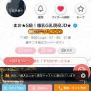 まお★S級！爆乳G乳現役JD★ 本日出勤🤍 Chloe五反田本店　S級素人清楚系デリヘル