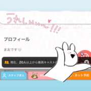 ヒメ日記 2026/07/09 15:45 投稿 まお★S級!爆乳G乳現役JD★ Chloe五反田本店 S級素人清楚系デリヘル