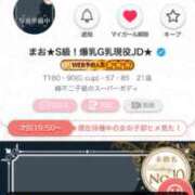 ヒメ日記 2026/07/27 18:43 投稿 まお★S級！爆乳G乳現役JD★ Chloe五反田本店　S級素人清楚系デリヘル