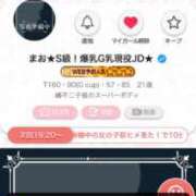 ヒメ日記 2026/08/25 17:38 投稿 まお★S級！爆乳G乳現役JD★ Chloe五反田本店　S級素人清楚系デリヘル