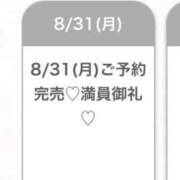 ヒメ日記 2026/08/31 23:17 投稿 まお★S級！爆乳G乳現役JD★ Chloe五反田本店　S級素人清楚系デリヘル