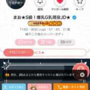 ヒメ日記 2026/09/22 21:18 投稿 まお★S級！爆乳G乳現役JD★ Chloe五反田本店　S級素人清楚系デリヘル