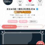 ヒメ日記 2026/09/22 23:25 投稿 まお★S級！爆乳G乳現役JD★ Chloe五反田本店　S級素人清楚系デリヘル