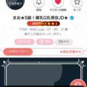 ヒメ日記 2026/10/19 17:32 投稿 まお★S級！爆乳G乳現役JD★ Chloe五反田本店　S級素人清楚系デリヘル