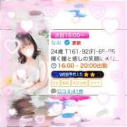 ヒメ日記 2026/03/01 14:12 投稿 なお 白いぽっちゃりさん