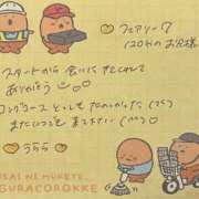 ヒメ日記 2025/04/10 17:32 投稿 うらら 姫コレクション