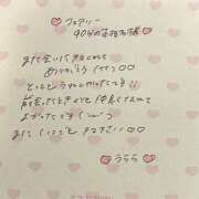 ヒメ日記 2025/06/11 19:40 投稿 うらら 姫コレクション