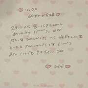 ヒメ日記 2025/06/13 15:24 投稿 うらら 姫コレクション