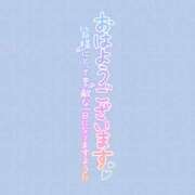 ヒメ日記 2025/03/17 07:43 投稿 みお 横浜風俗 横浜いきなりビンビン伝説