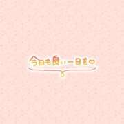 ヒメ日記 2025/04/28 07:31 投稿 みお 横浜風俗 横浜いきなりビンビン伝説