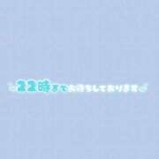 ヒメ日記 2025/08/22 07:45 投稿 みお 横浜風俗 横浜いきなりビンビン伝説