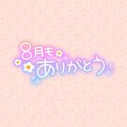 ヒメ日記 2025/08/31 22:00 投稿 みお 横浜風俗 横浜いきなりビンビン伝説