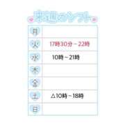ヒメ日記 2025/10/12 23:07 投稿 みお 横浜風俗 横浜いきなりビンビン伝説