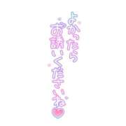 ヒメ日記 2025/11/08 22:01 投稿 みお 横浜風俗 横浜いきなりビンビン伝説