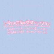 ヒメ日記 2025/12/01 06:00 投稿 みお 横浜風俗 横浜いきなりビンビン伝説