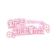 ヒメ日記 2026/01/02 06:00 投稿 みお 横浜風俗 横浜いきなりビンビン伝説