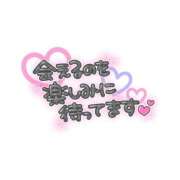 ヒメ日記 2026/01/24 06:00 投稿 みお 横浜風俗 横浜いきなりビンビン伝説