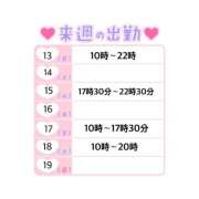 ヒメ日記 2026/04/12 21:02 投稿 みお 横浜風俗 横浜いきなりビンビン伝説