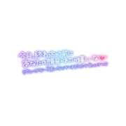 ヒメ日記 2026/04/24 06:30 投稿 みお 横浜風俗 横浜いきなりビンビン伝説