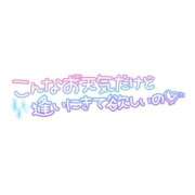 ヒメ日記 2026/04/27 08:30 投稿 みお 横浜風俗 横浜いきなりビンビン伝説