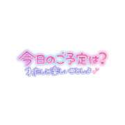 ヒメ日記 2026/05/02 08:33 投稿 みお 横浜風俗 横浜いきなりビンビン伝説