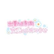 ヒメ日記 2026/05/07 21:31 投稿 みお 横浜風俗 横浜いきなりビンビン伝説