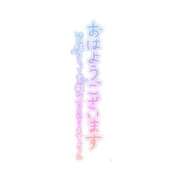 ヒメ日記 2026/05/15 08:30 投稿 みお 横浜風俗 横浜いきなりビンビン伝説