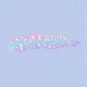 ヒメ日記 2026/05/22 13:31 投稿 みお 横浜風俗 横浜いきなりビンビン伝説