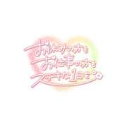 ヒメ日記 2026/06/13 08:31 投稿 みお 横浜風俗 横浜いきなりビンビン伝説