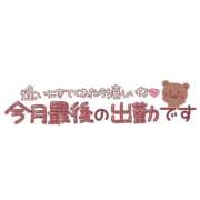 ヒメ日記 2026/06/27 08:15 投稿 みお 横浜風俗 横浜いきなりビンビン伝説