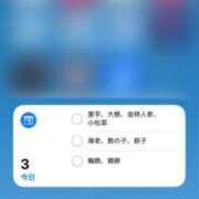 ヒメ日記 2024/12/28 12:45 投稿 新居 陽菜子 白夜