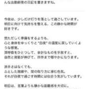 新居 陽菜子 ChatGPTに写メ日記を書かせると笑 白夜