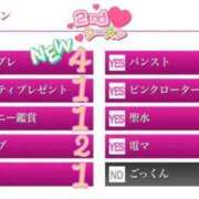 ヒメ日記 2025/04/13 10:03 投稿 ゆうか リアル 日本橋店