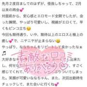 ヒメ日記 2025/05/03 22:37 投稿 ななこ OKINI八王子