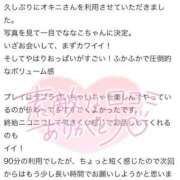 ヒメ日記 2025/05/03 23:27 投稿 ななこ OKINI八王子