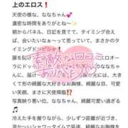 ヒメ日記 2025/02/07 20:03 投稿 ななこ OKINI立川