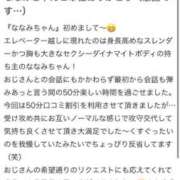 ヒメ日記 2025/07/14 21:35 投稿 ななみ♡極上SPコース♡ PANTHER（パンサー）