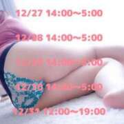 ヒメ日記 2024/12/27 14:49 投稿 ひな 西船人妻花壇