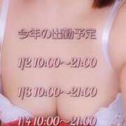 ヒメ日記 2025/01/02 00:01 投稿 ひな 西船人妻花壇