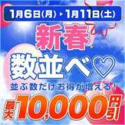 ヒメ日記 2025/01/09 13:25 投稿 ひな 西船人妻花壇