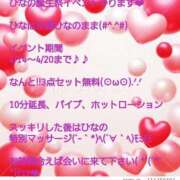 ヒメ日記 2025/04/07 10:30 投稿 ひな 西船人妻花壇