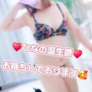 ヒメ日記 2025/04/13 13:00 投稿 ひな 西船人妻花壇