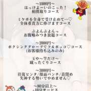 ヒメ日記 2025/04/30 18:27 投稿 りっか 名古屋ちゃんこ