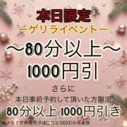 ヒメ日記 2025/12/17 13:58 投稿 りっか 名古屋ちゃんこ