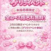 ヒメ日記 2026/02/08 10:08 投稿 りっか 名古屋ちゃんこ