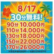 ヒメ日記 2025/08/17 09:07 投稿 さな 新潟市鳥屋野潟ちゃんこ