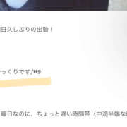 ヒメ日記 2025/07/13 08:36 投稿 ゆうき シェリーエンジェル