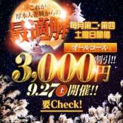 れん ✨ワンデイイベント開催 厚木人妻城