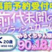 みるく　前代未聞のスプラッシュ お店のHPにみるく発見👀 よかろうもん下関本店